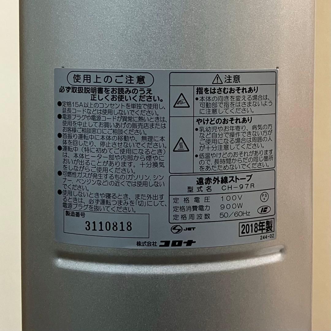 美品【匿名配送】コロナ コアヒートスリム シルバー