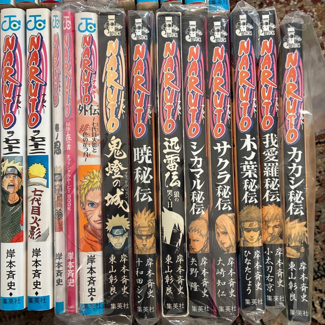 ナルト　naruto 全巻 1巻〜72巻　外伝付