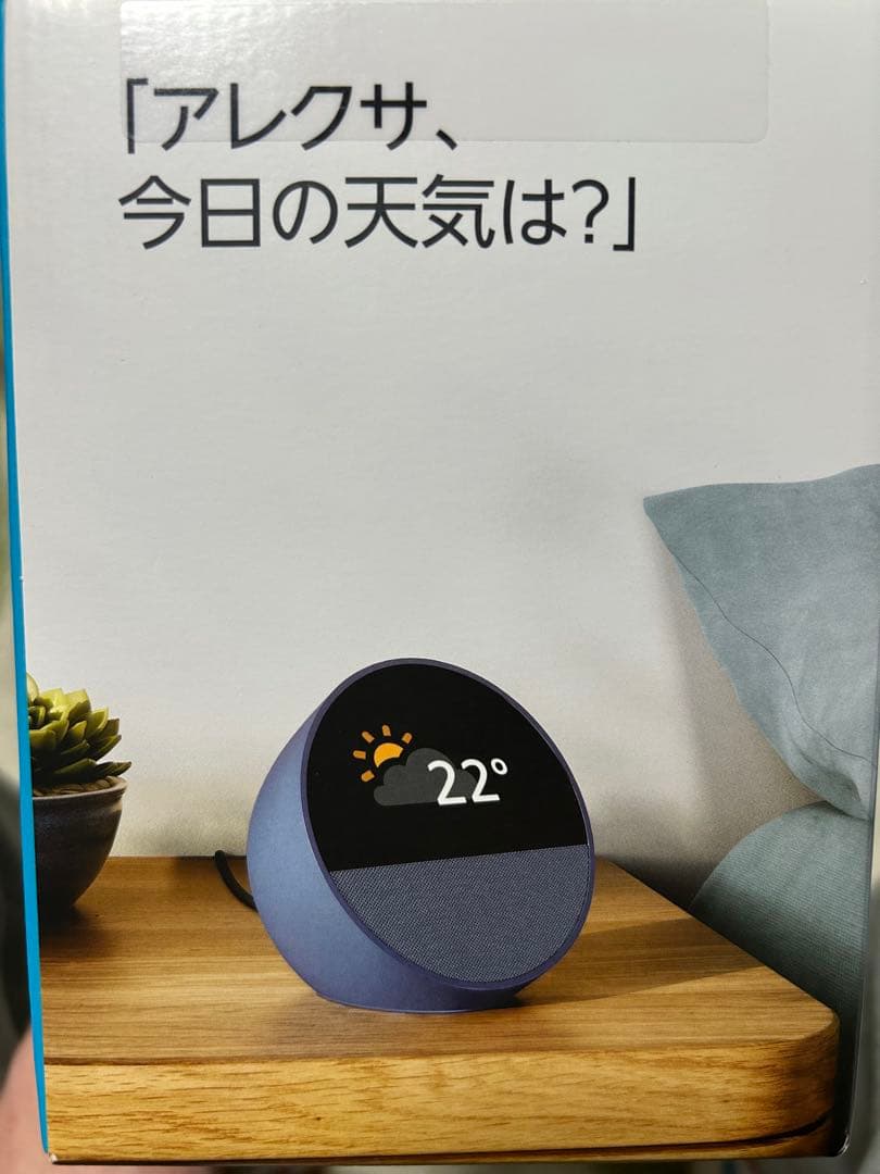 【新品未開封】Echo Spot ディスプレイ付スマートスピーカー