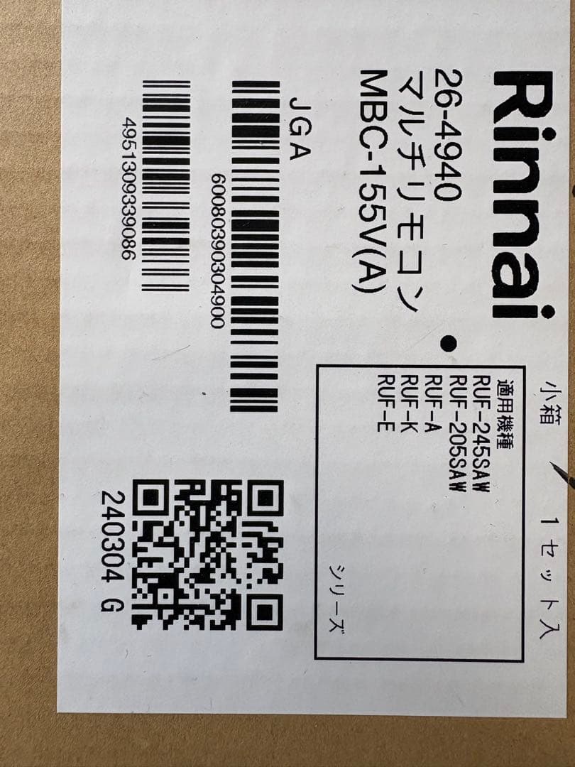 追い焚き付ガス給湯器！プロパン専用！リモコン付［台所、風呂］送料込み！即出荷対応