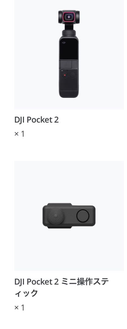 DJI Pocket 2 本体＋純正アクセサリーセット｜使用2回のみ・美品