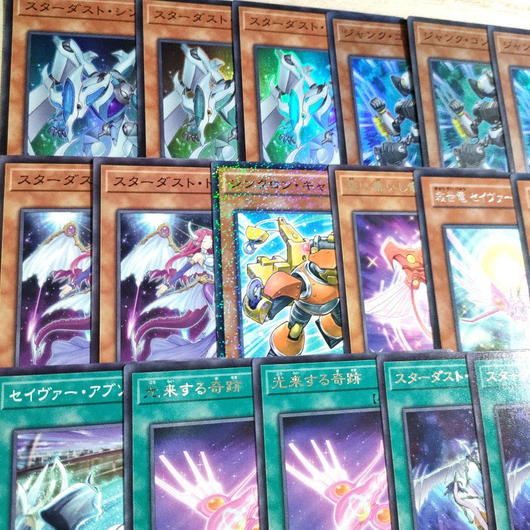 【本格構築】スターダスト ジャンドデッキ メイン40枚+26枚 ジャンクドッペル
