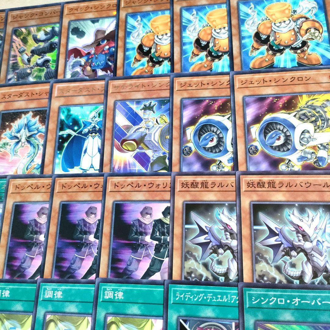 【本格構築】スターダスト ジャンドデッキ メイン40枚+26枚 ジャンクドッペル