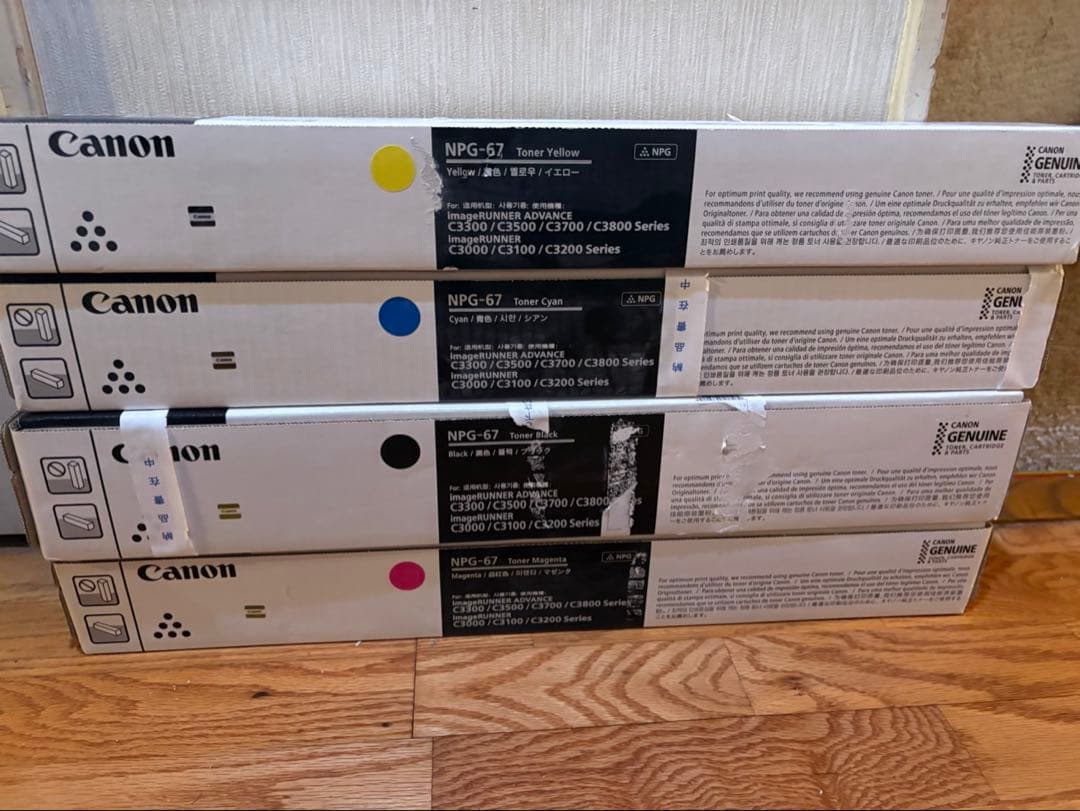 キャノン　トナー