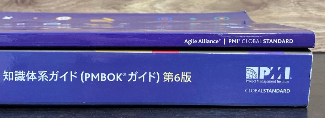 プロジェクトマネジメント 知識体系ガイド アジャイル 実務ガイド 2冊セット