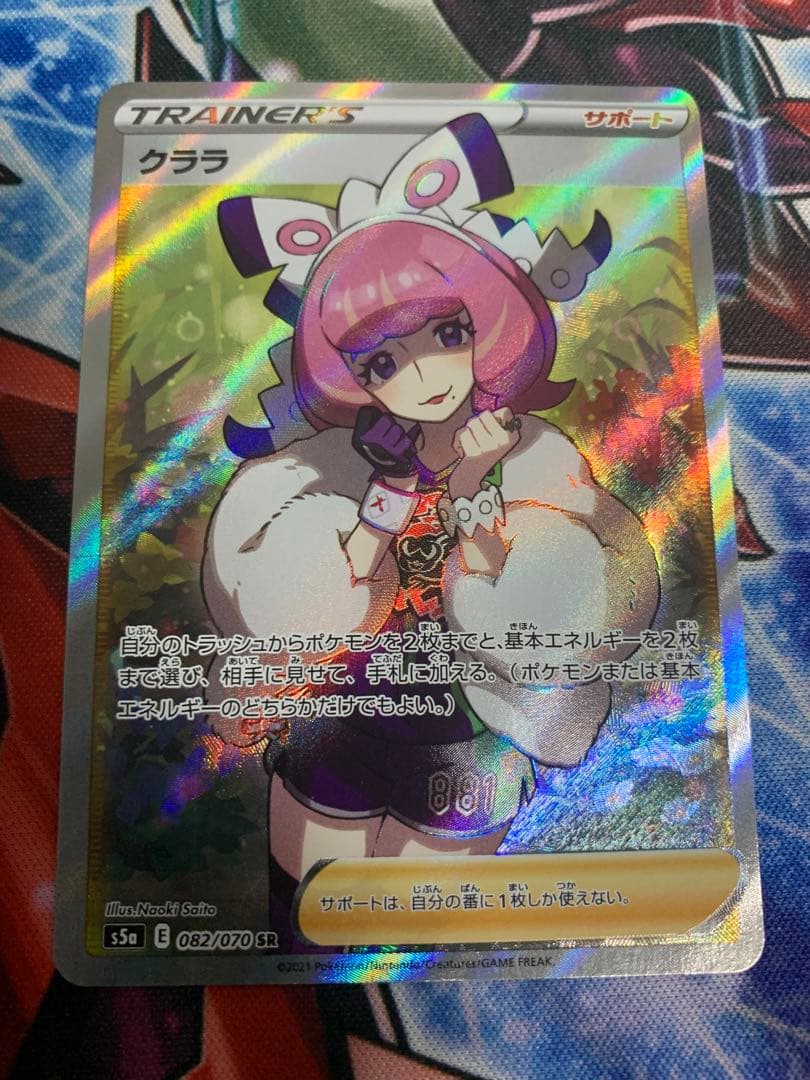 ポケモンカード　クララSR 美品