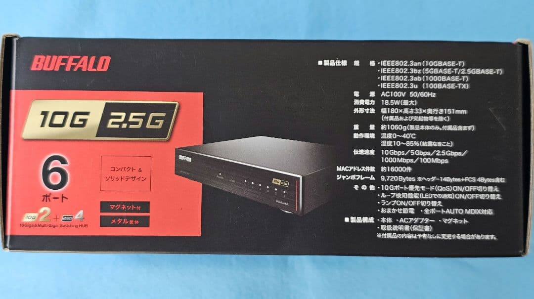 BUFFALO 10Gbps LXW-10G2/2G4 スイッチングハブ　新品