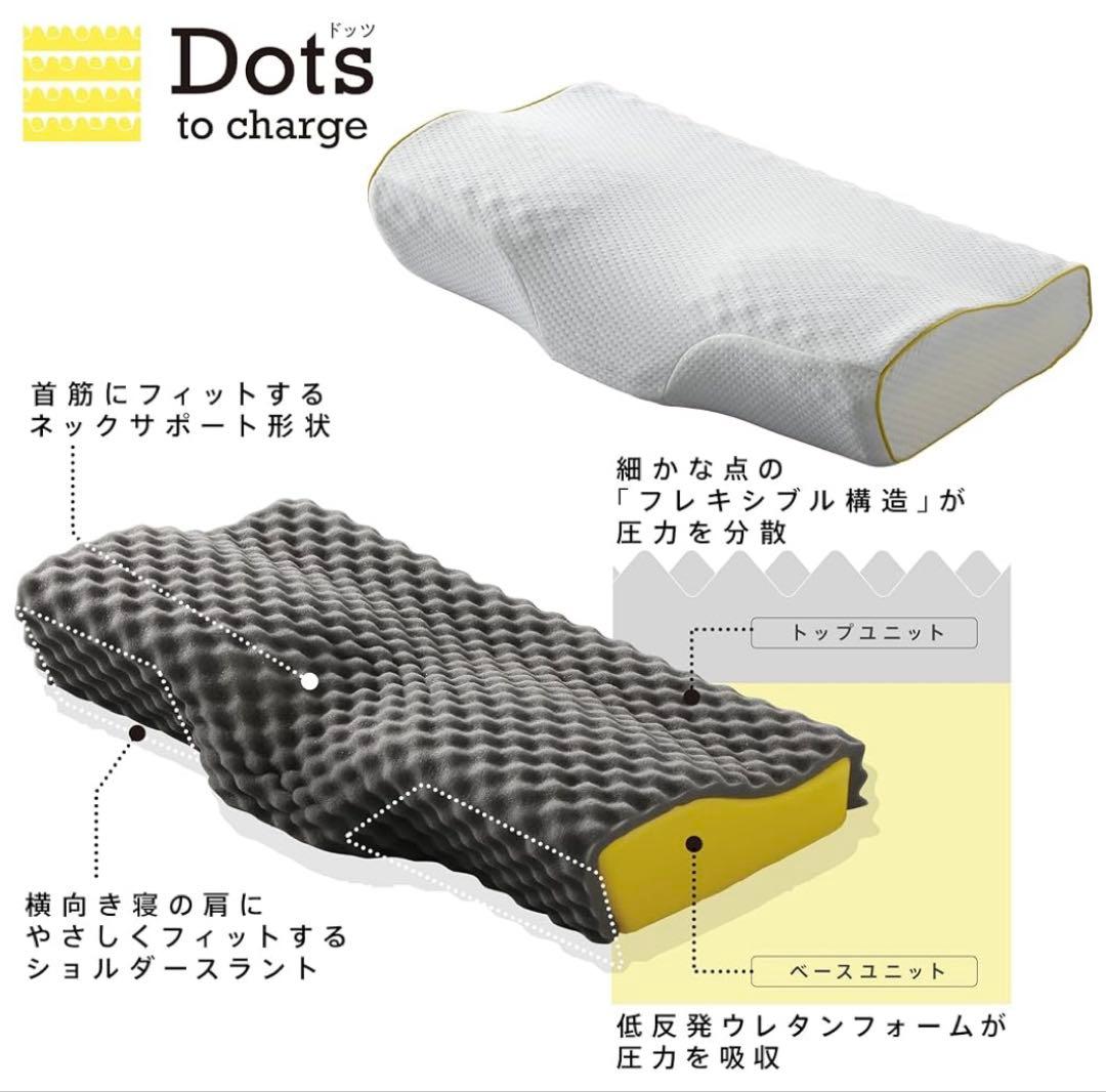 西川 ドッツ ネックサポート枕 60×35×10cm
