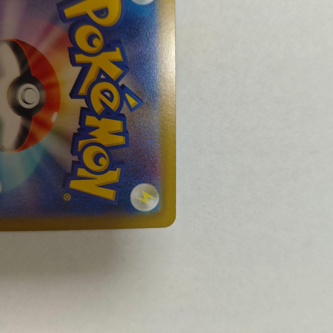 リーリエのピッピ ex SAR ポケモンカード　スタートデッキ 100