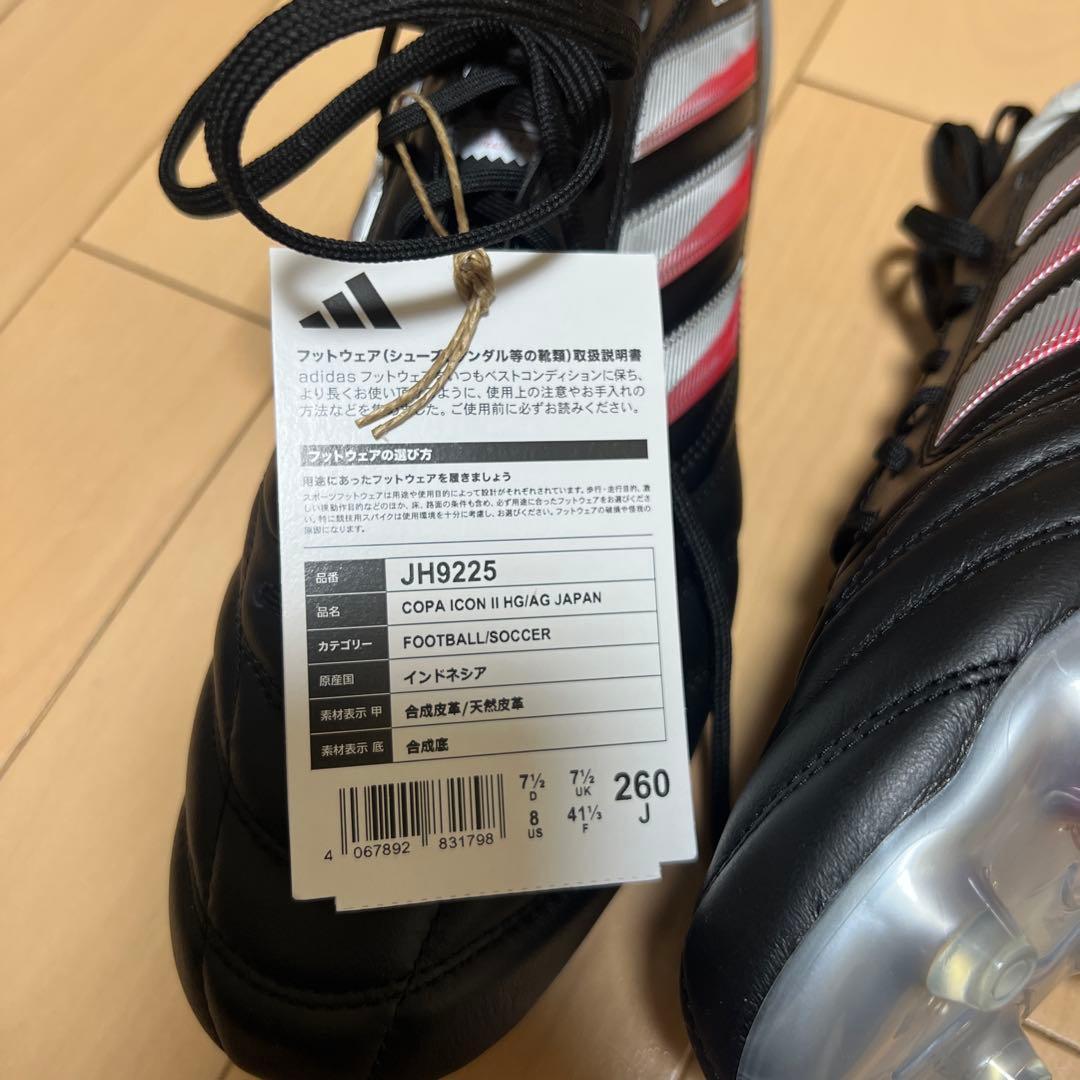 【新品正規品】早い者勝ち！大特価！アディダス コパアイコン2ジャパン26.0cm
