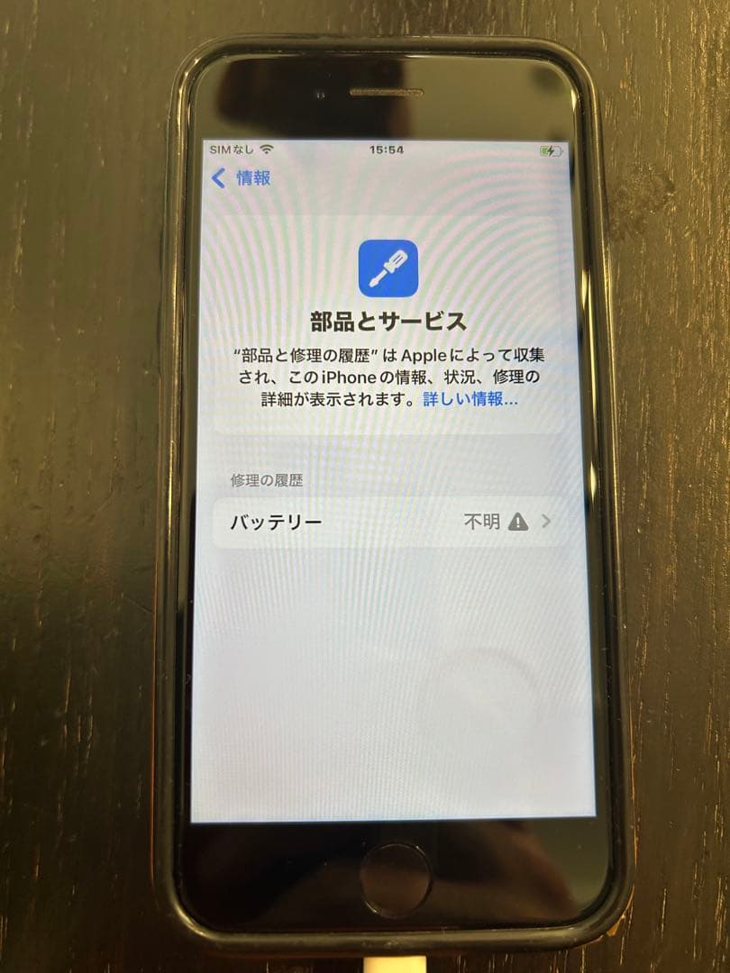 iPhone SE 第3世代 64GB バッテリー 100%ジャンク　水没歴