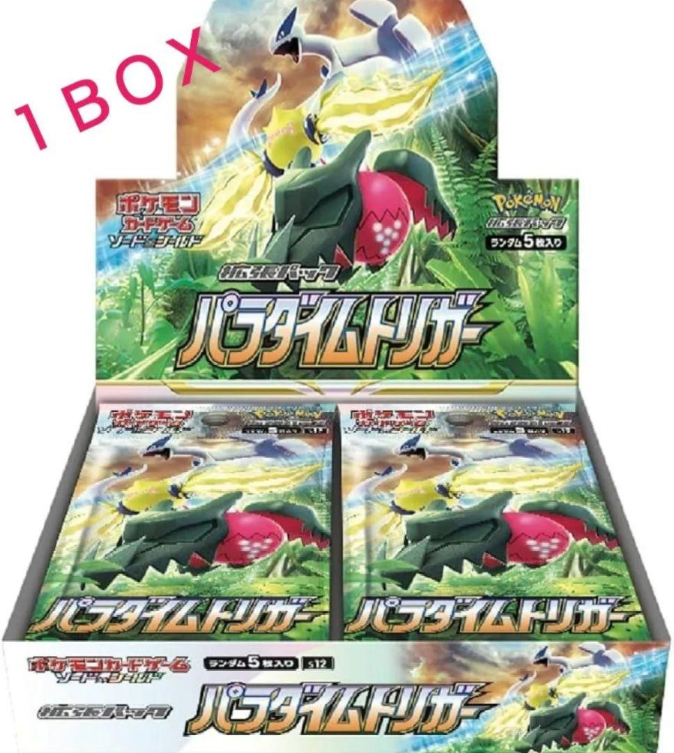 超電ブレイカー パラダイムトリガー クレイバースト 変幻の仮面 5箱