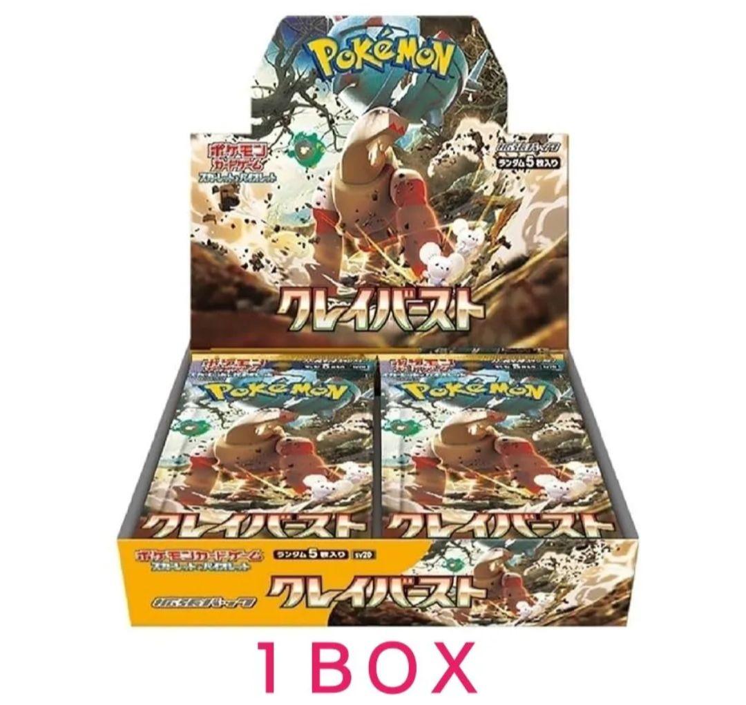 超電ブレイカー パラダイムトリガー クレイバースト 変幻の仮面 5箱