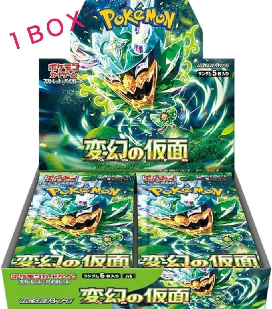 超電ブレイカー パラダイムトリガー クレイバースト 変幻の仮面 5箱