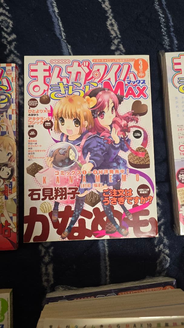 まんがタイムきららMAX 複数巻セット