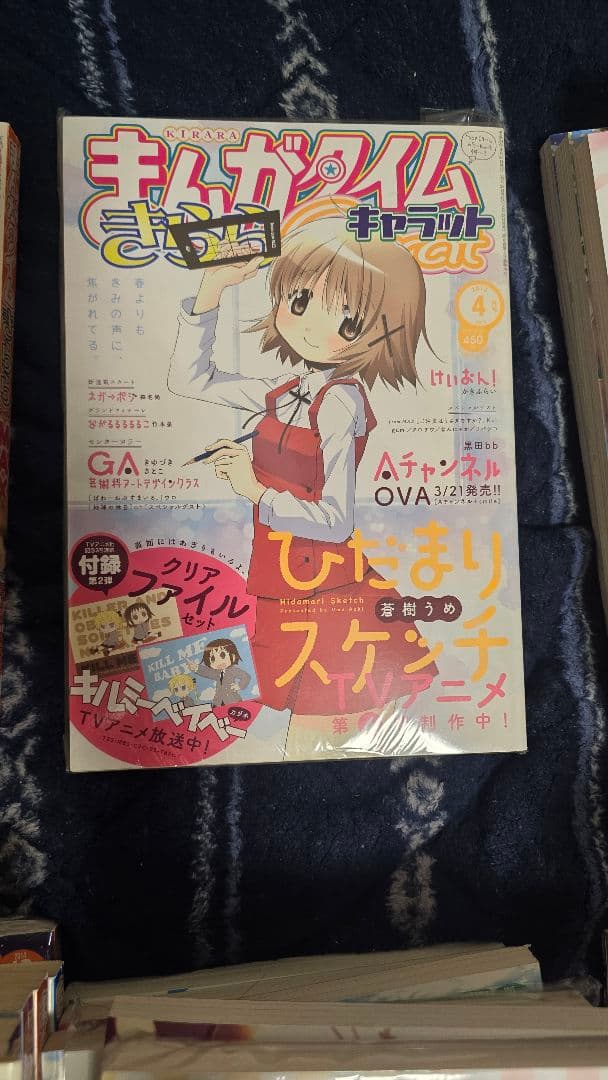 まんがタイムきららMAX 複数巻セット