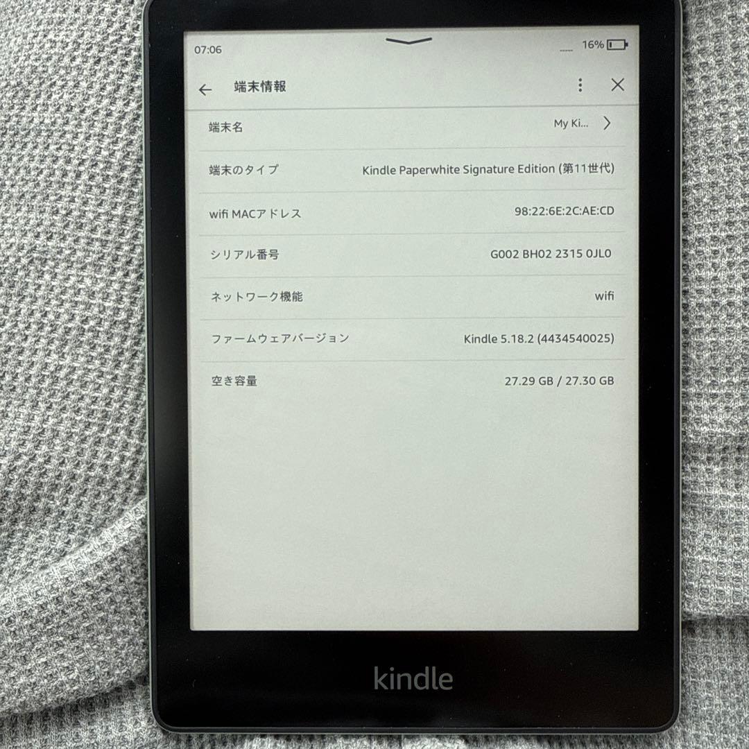 KindlePaperwhite 11世代 SignatureEdition