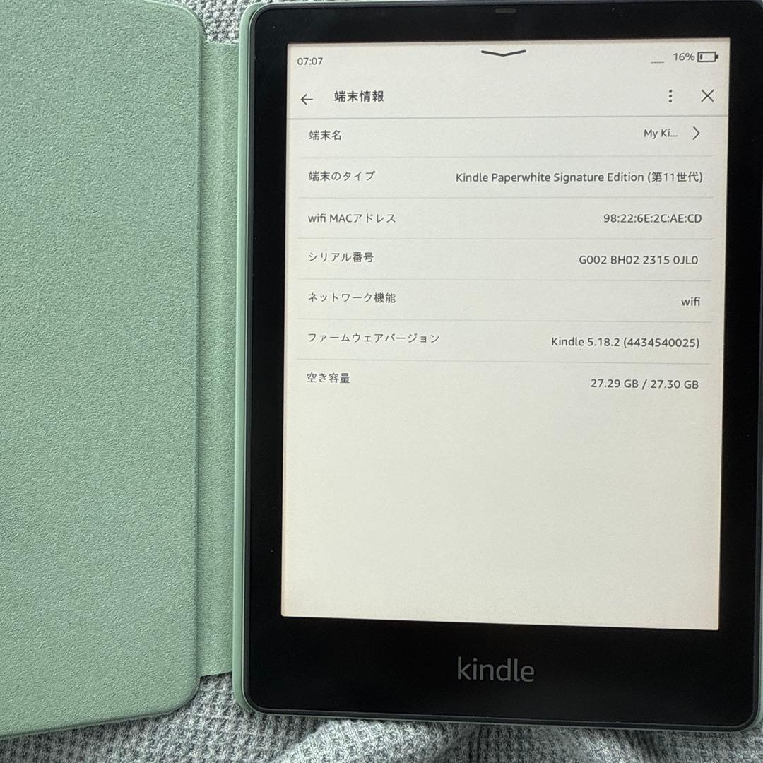 KindlePaperwhite 11世代 SignatureEdition