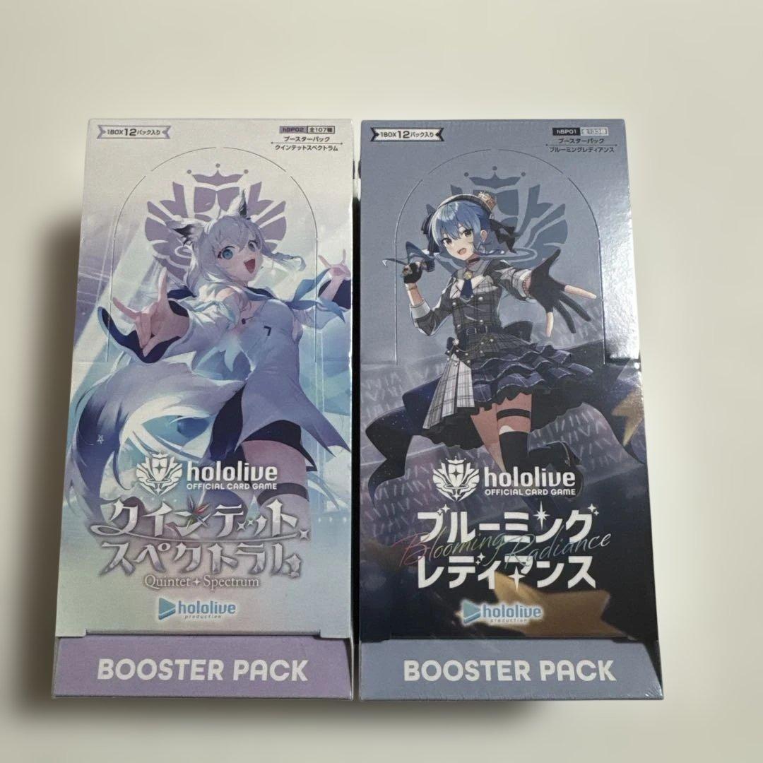 ブルーミングレディアンス　クインテットスペクトラム　2BOX