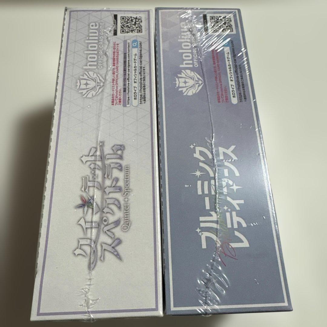 ブルーミングレディアンス　クインテットスペクトラム　2BOX