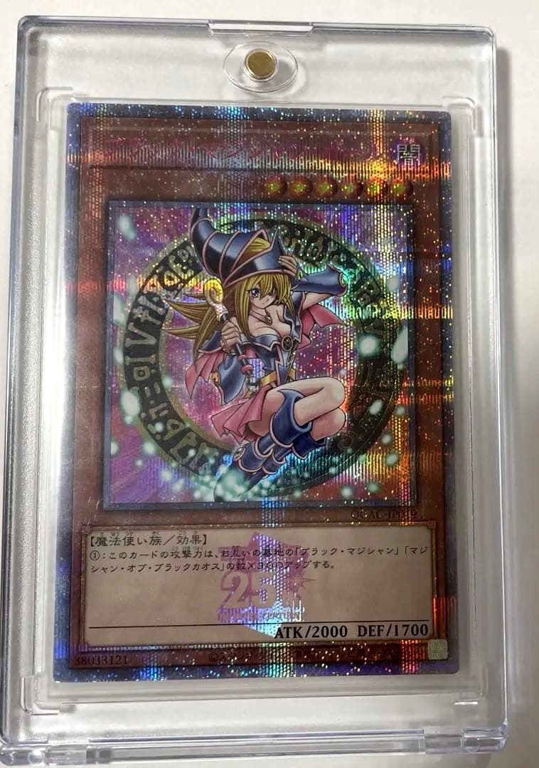 遊戯王「ブラック・マジシャンガール」25th クオシク　ピンク文字(日本語版)