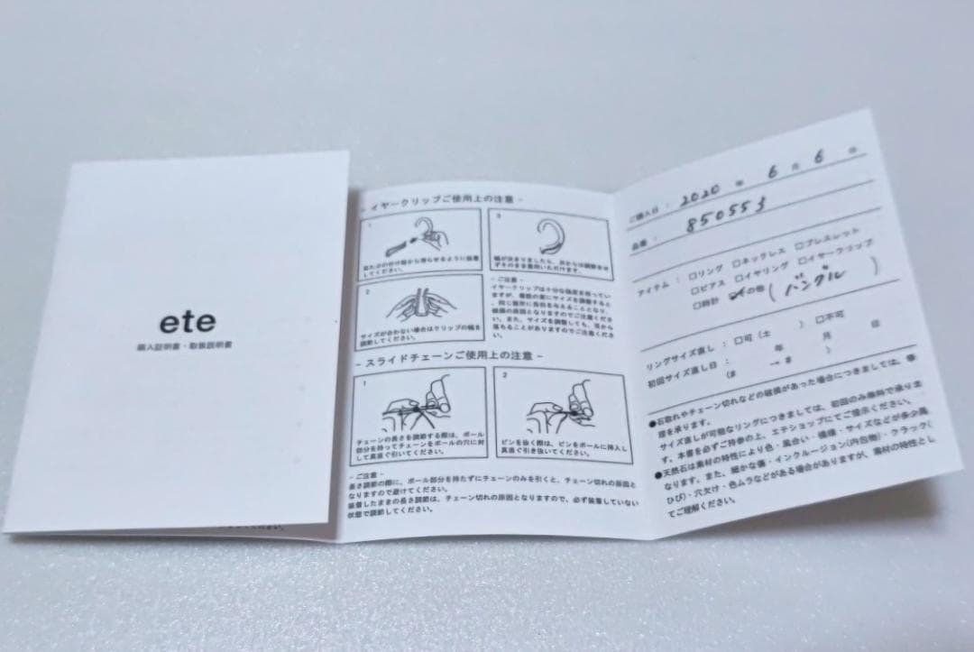 ete エテ ゴールドカラー SV925　SILVERバングル　40460