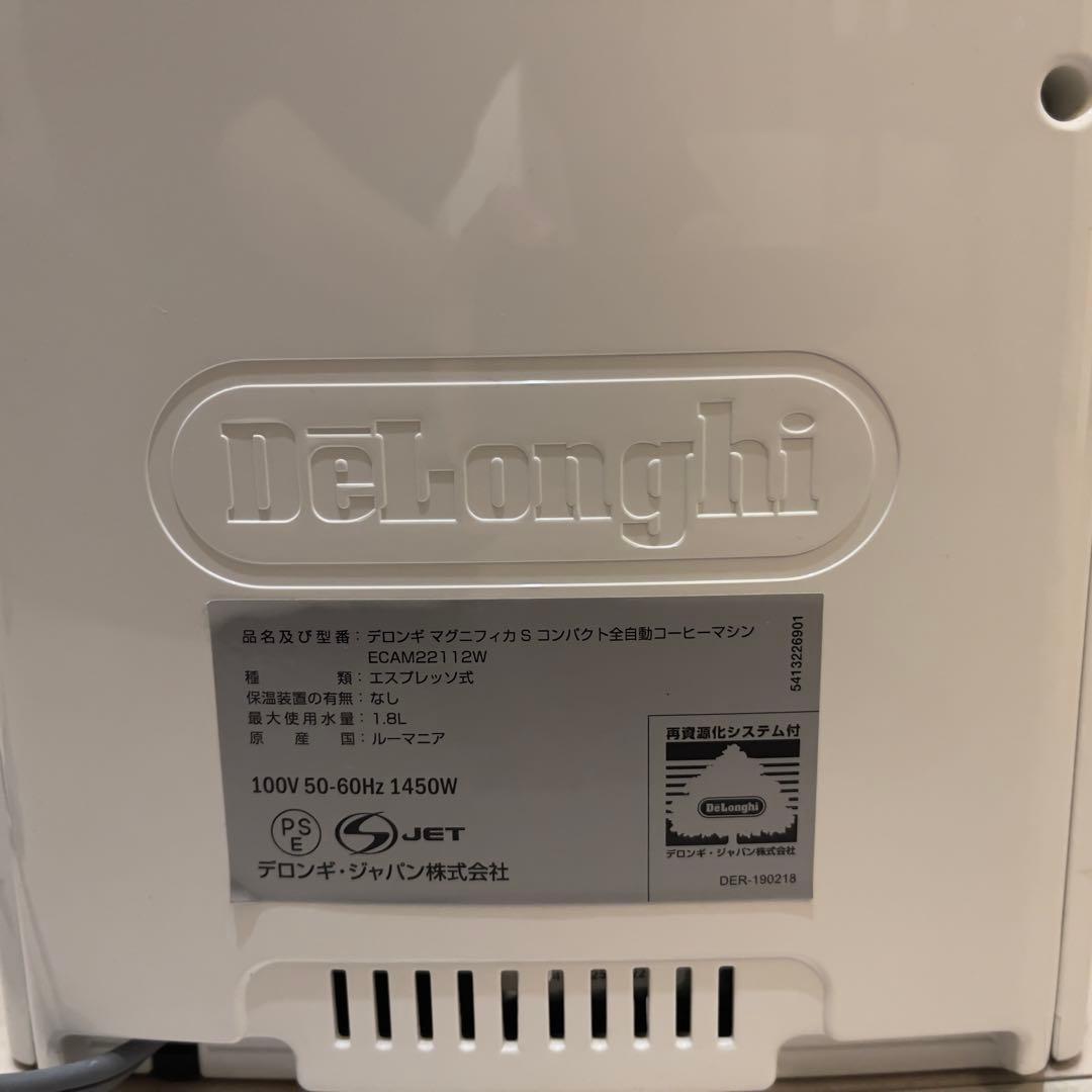 DeLonghi magnifica S デロンギ　マグニフィカS