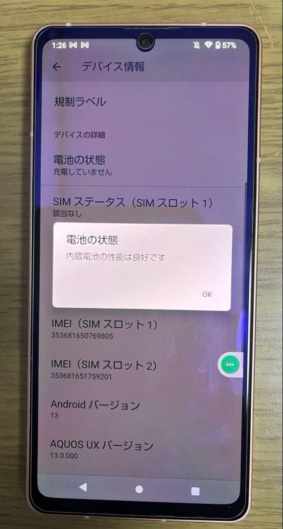 シャープ AQUOS sense 6s｜美品｜動作良好　ライトカッパー