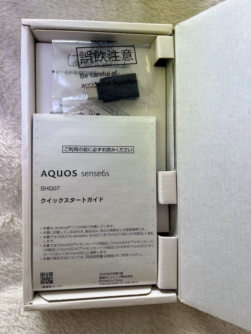 シャープ AQUOS sense 6s｜美品｜動作良好　ライトカッパー