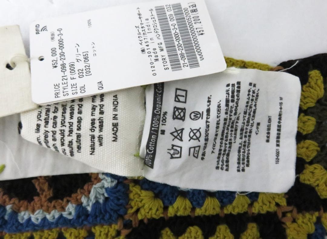 定価5.7万 新品 STORY mfg Piece Scarf ストール