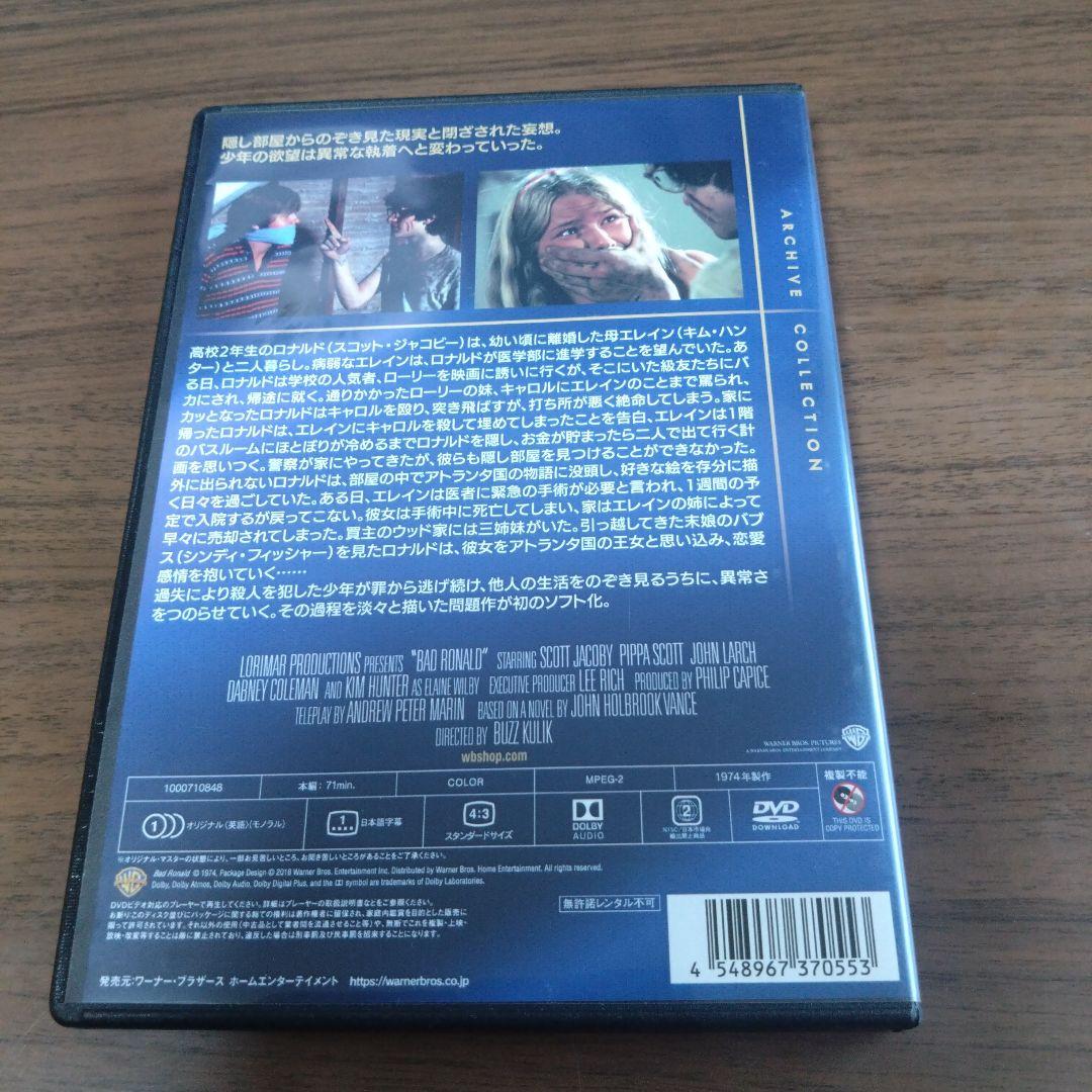 d*c様 DVD-R仕様　のぞき魔! バッド・ロナルド/十代の異常な欲望
