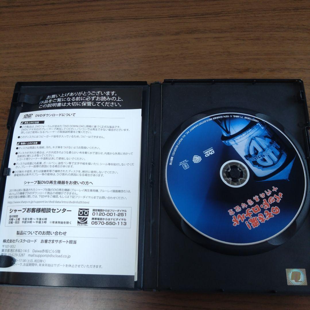 d*c様 DVD-R仕様　のぞき魔! バッド・ロナルド/十代の異常な欲望