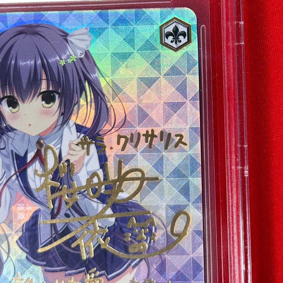 はにかみツインテール サラ SP サイン BGS10 ヴァイスシュヴァルツ