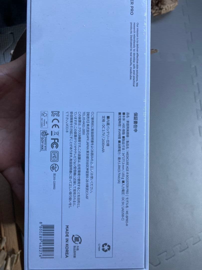 新品未開封【ひかるコラボセット】medicube 美顔器&PDRNスキンケア