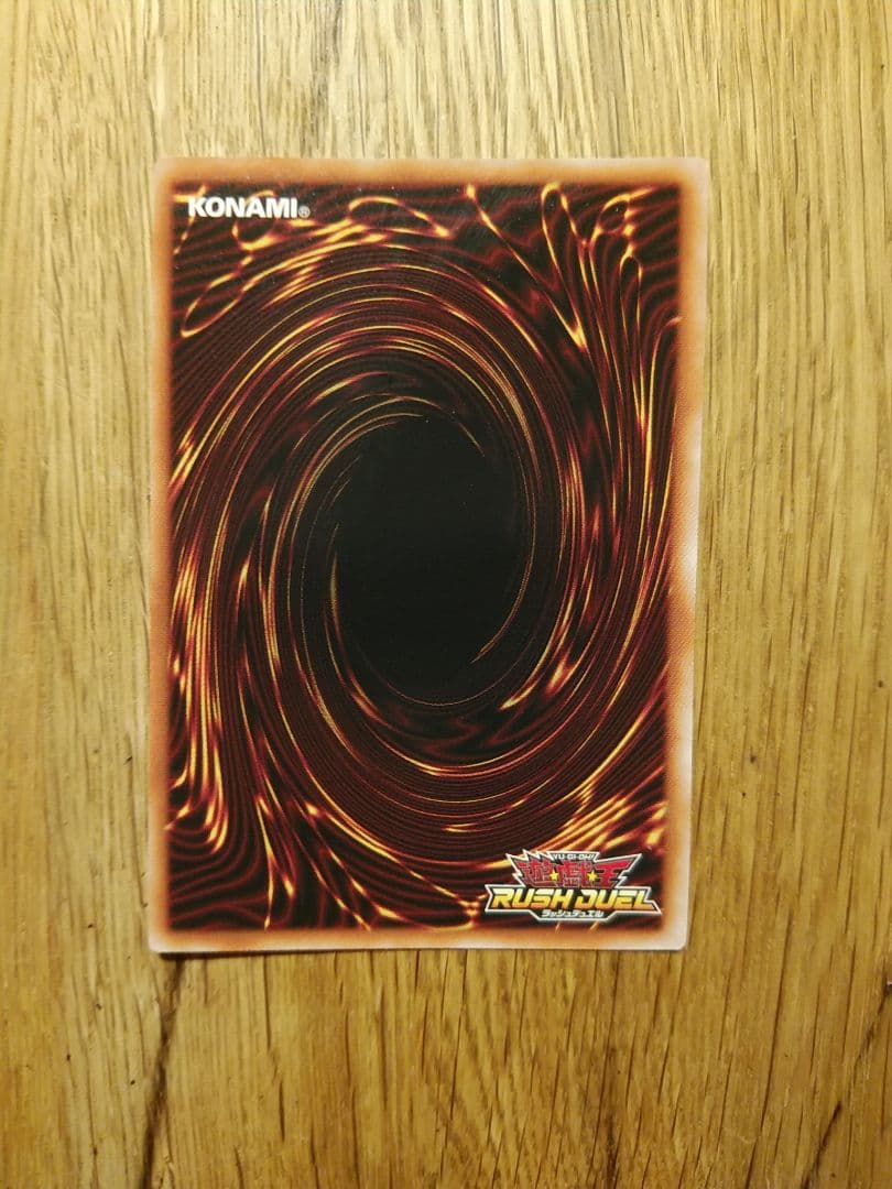 青眼の究極竜　オーバーラッシュ　ラッシュデュエル