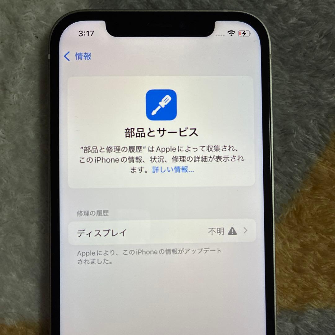 iPhone12 64GB SIMフリー 電池86% 動作確認済 本体