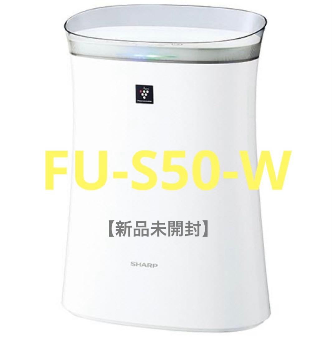 SHARP FU-S50-W 空気清浄機 プラズマクラスター 7000