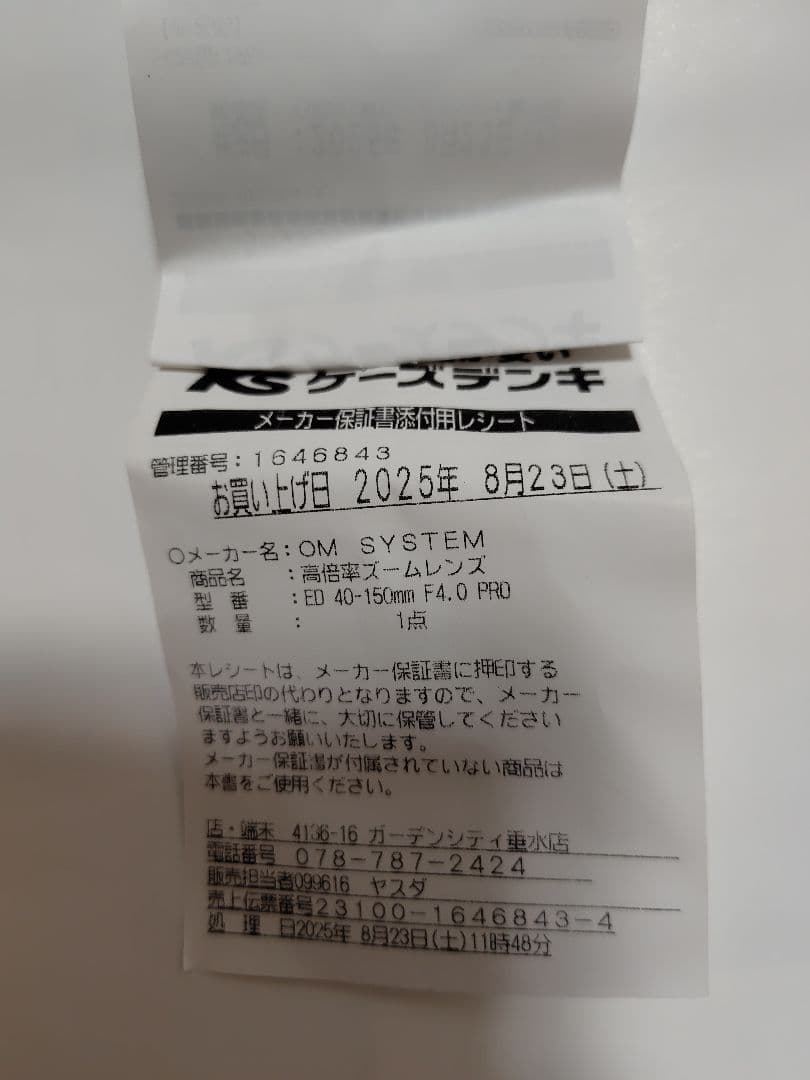 レンズ(ズーム) M.ZUIKO PRO ED 40-150mm F4.0 PRO