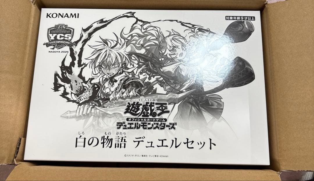 【未開封】遊戯王OCG 白の物語 デュエルセット