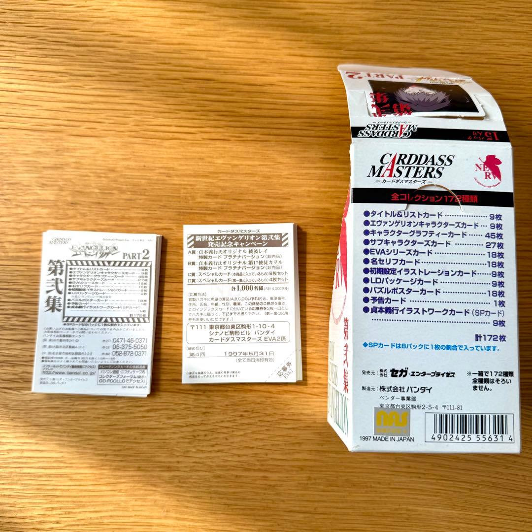 エヴァンゲリオン　カードマスターズ 1、2 まとめ販売！