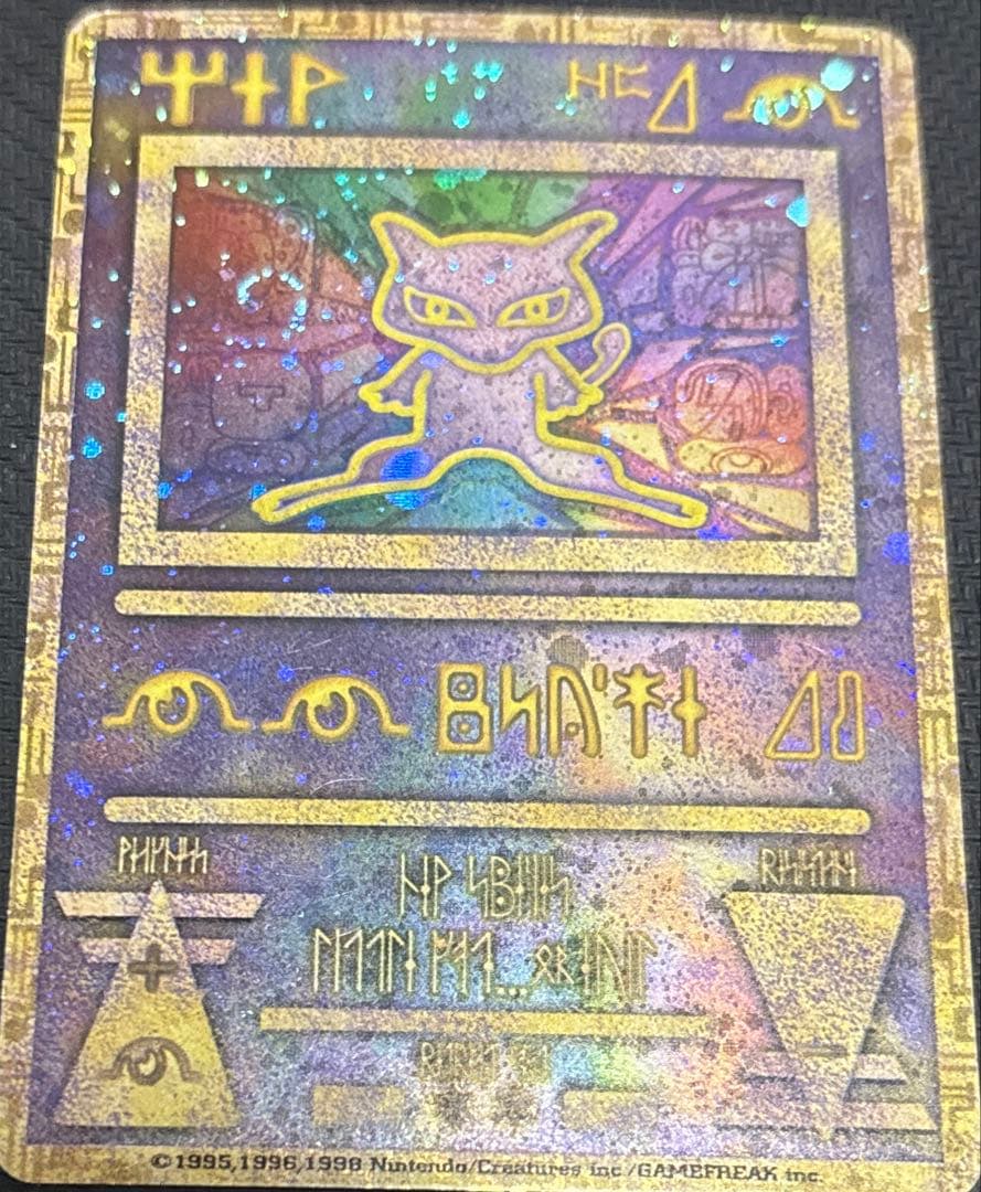 みく　古代ミュウ　修正版