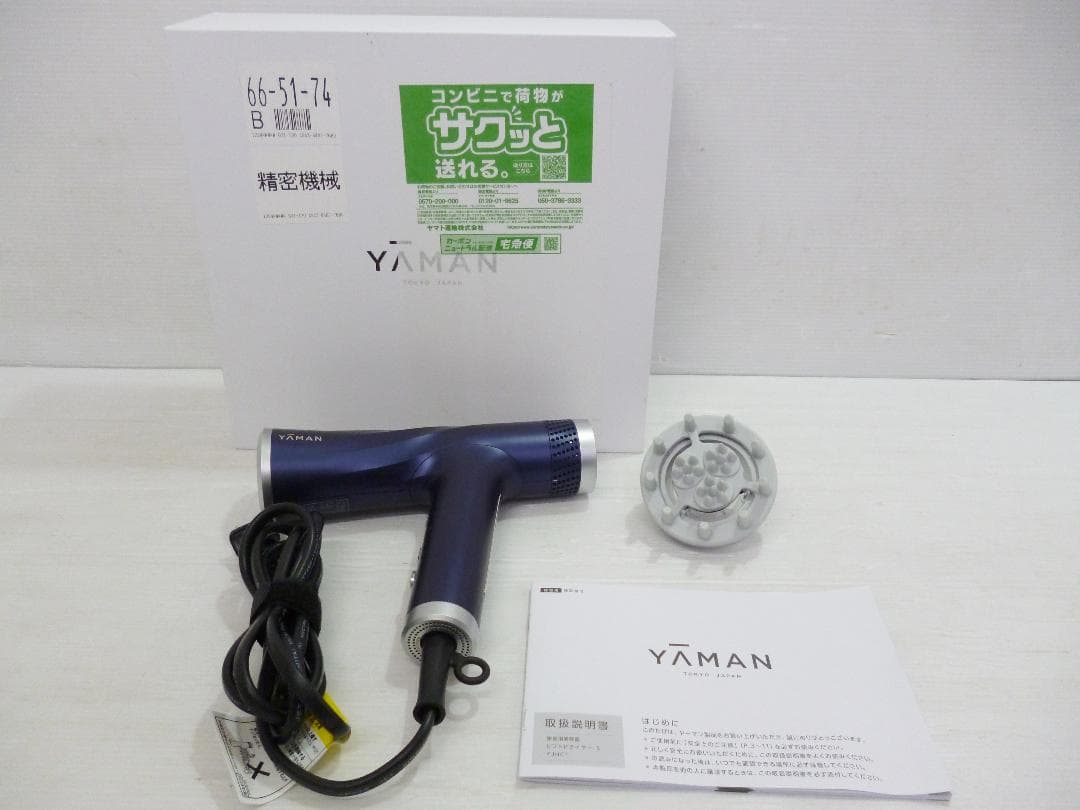 ヤーマン YA-MAN リフト ドライヤー S YJHC1L ヘアドライヤー