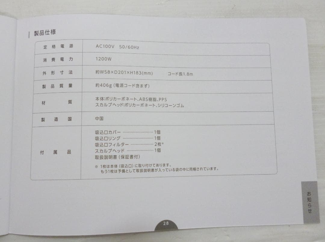 ヤーマン YA-MAN リフト ドライヤー S YJHC1L ヘアドライヤー