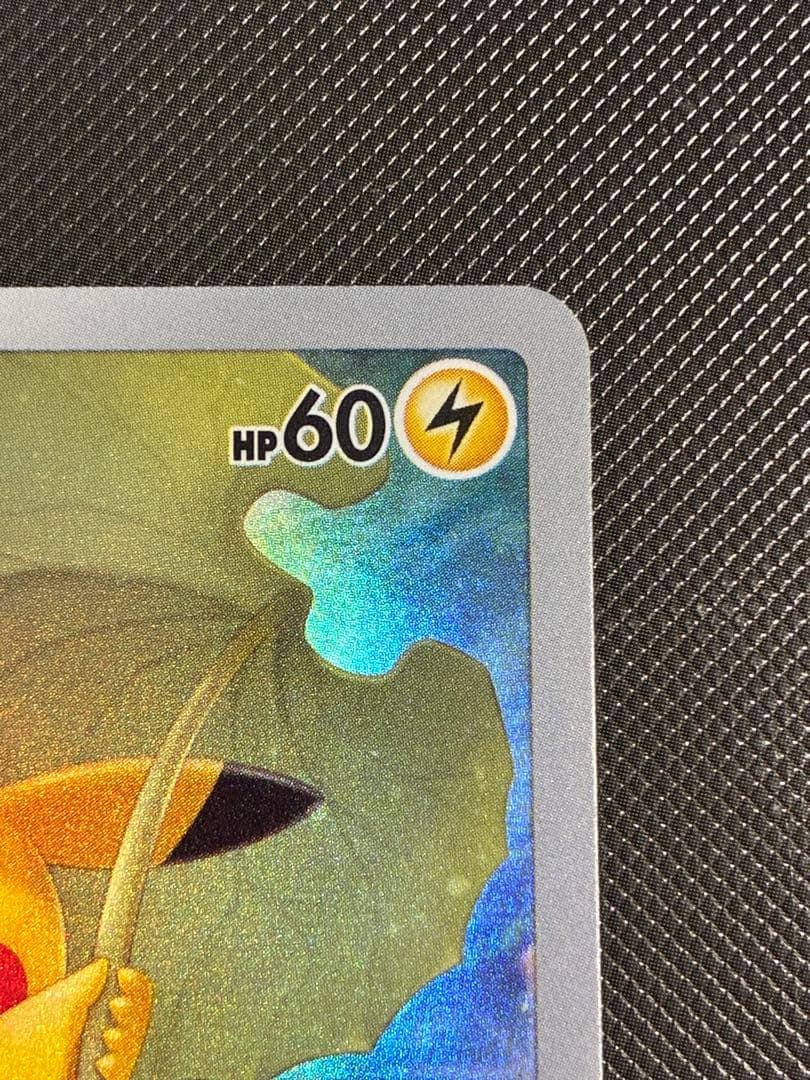 ピカチュウ AR S12a VSTARユニバース 205/172