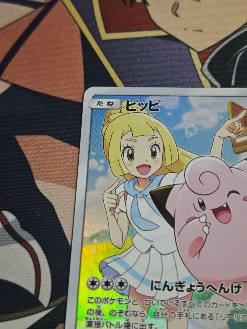 ピッピ リーリエ ドリームリーグ プロモ SM-P