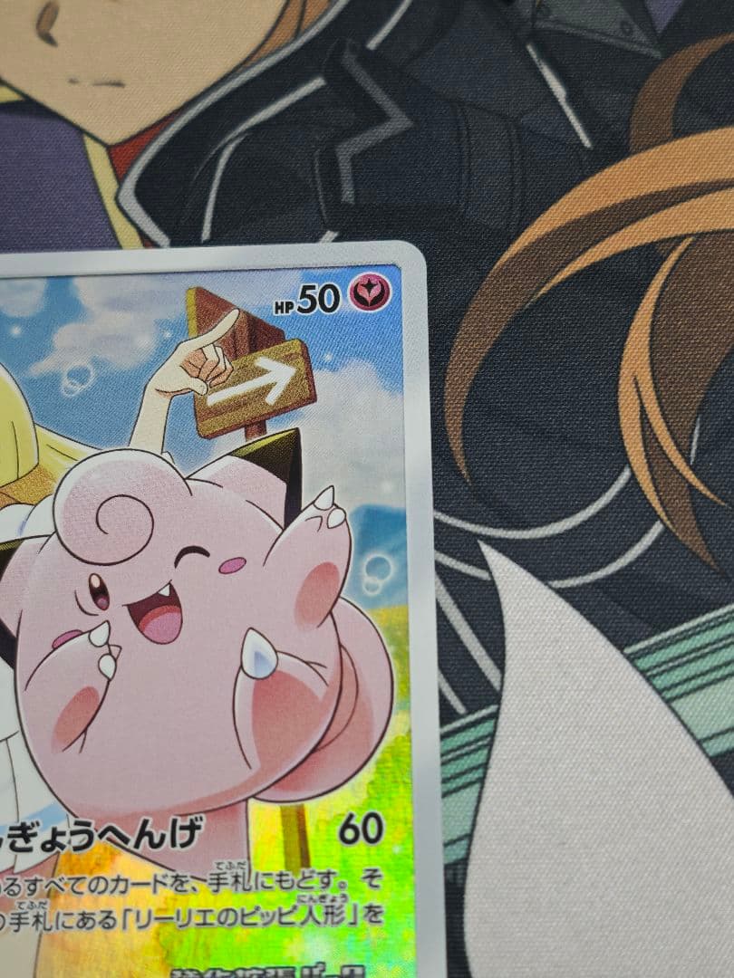 ピッピ リーリエ ドリームリーグ プロモ SM-P