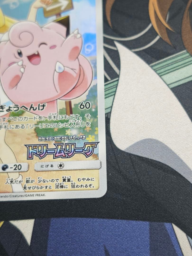 ピッピ リーリエ ドリームリーグ プロモ SM-P