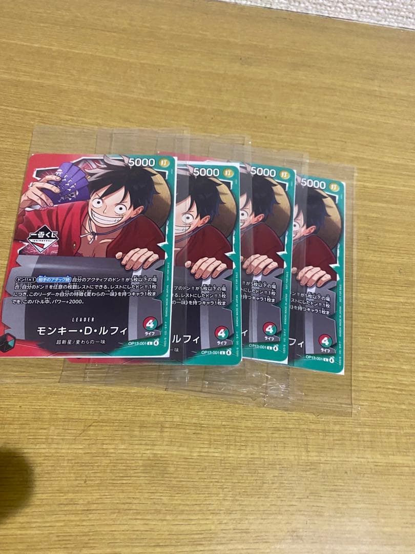ワンピースカード モンキー・D・ルフィ プロモ 一番くじ 特典　4枚