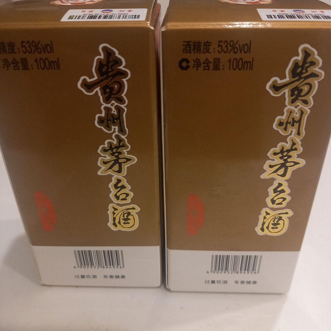 値下げ　Kweichow Moutai 白酒 100ml 53% 2本セット