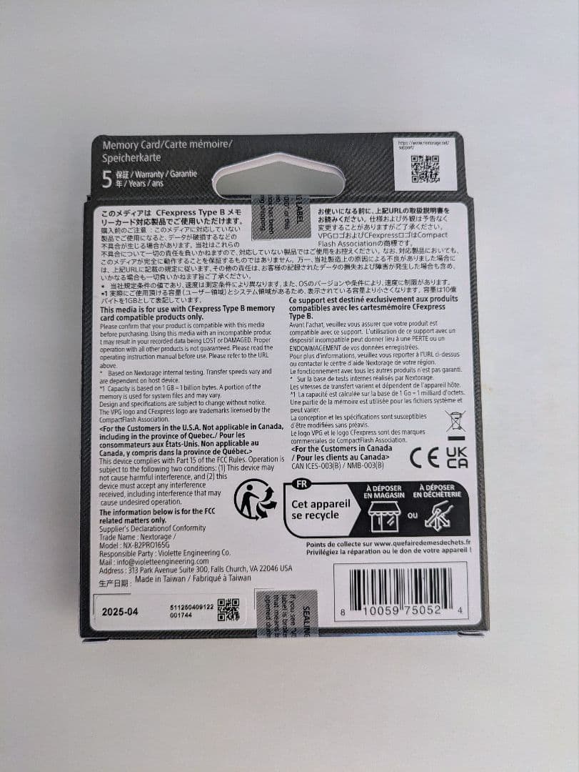 【新品未開封】NX-B2PRO CFexpress Type B 165 GB